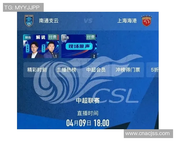 这是中超联赛的现场直播吗？